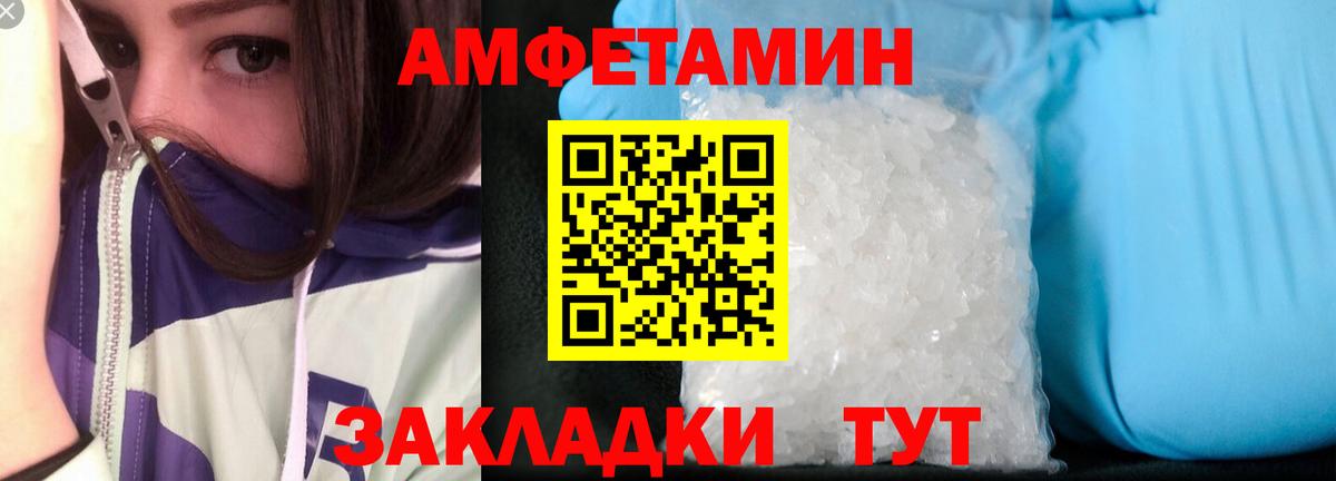 Кузнецк  Амфетамин 97%  АМФ  Вход с VPN 