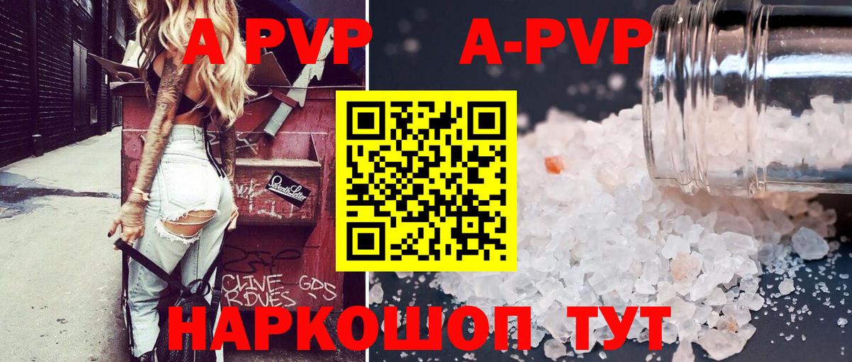 Альфа ПВП СК  Alpha-PVP СК  Кузнецк  А ПВП Соль  Вход с VPN 