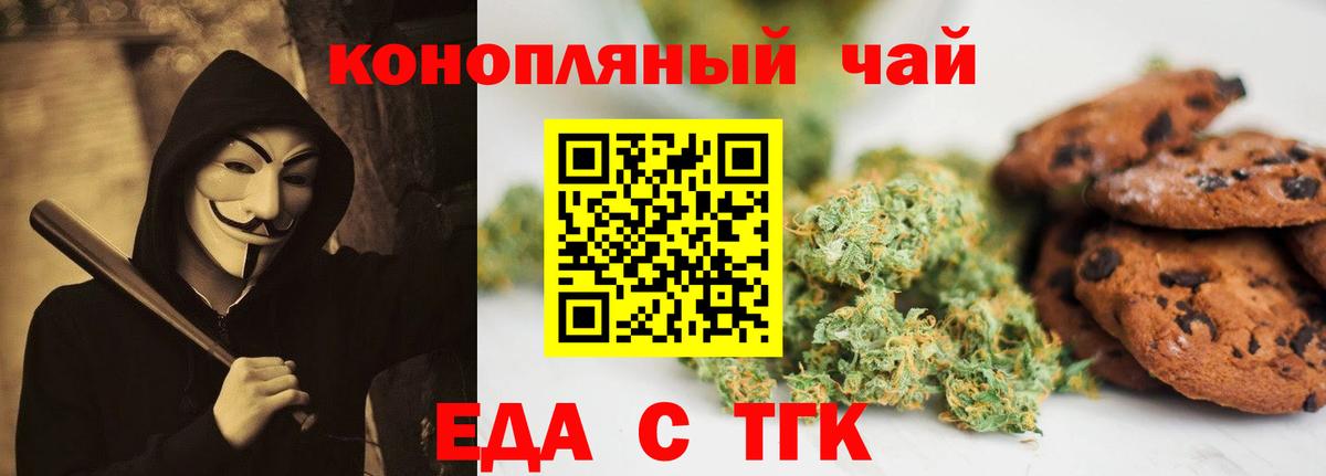 Печенье с ТГК марихуана  Вход с VPN  Кузнецк 