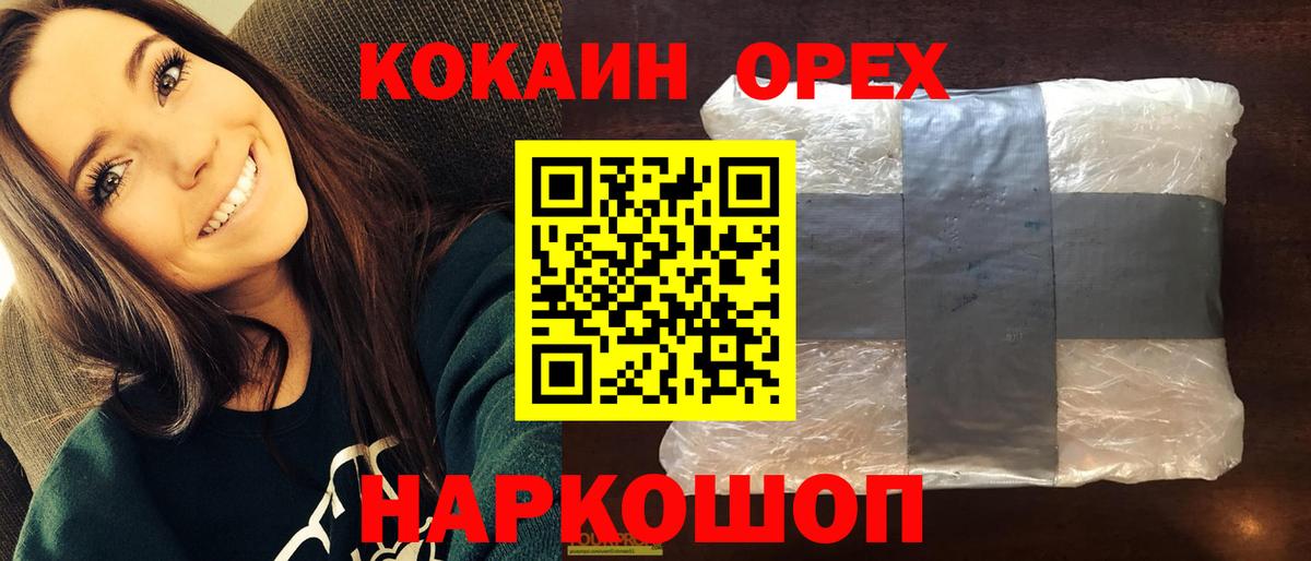 COCAIN Колумбийский Кузнецк