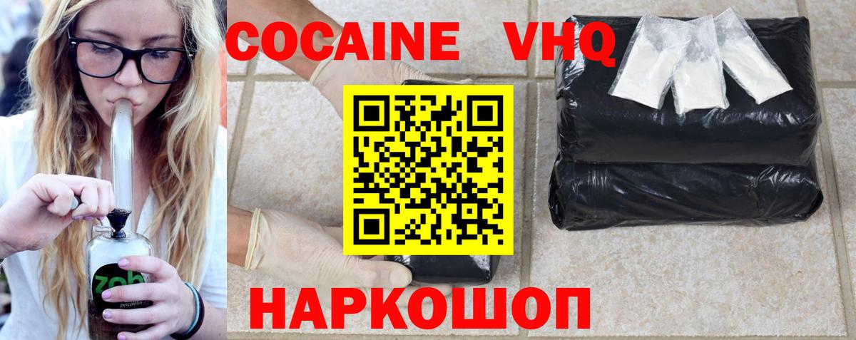 Кокаин Колумбийский  Кокаин VHQ  Вход с VPN  Кузнецк 