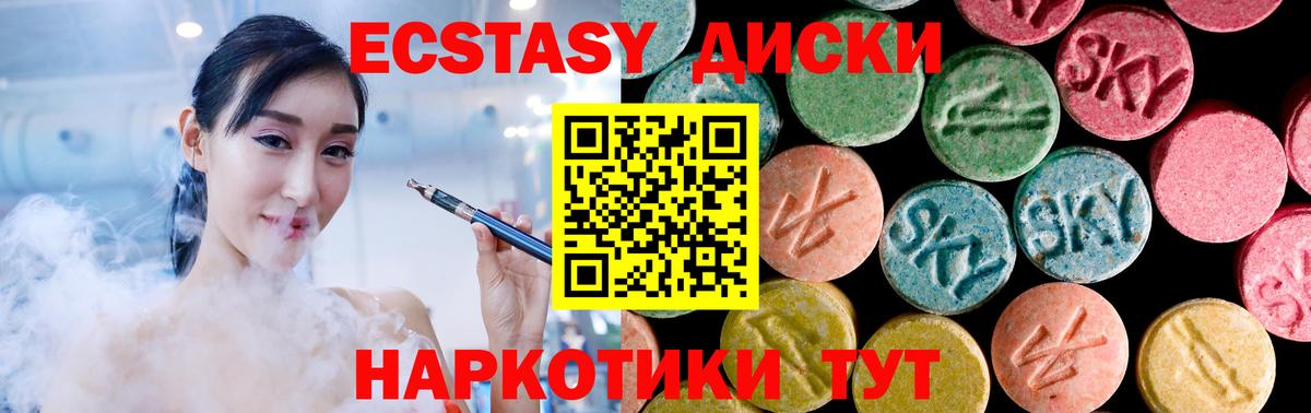 Ecstasy  Экстази VHQ  Вход с VPN  Экстази 300 mg  Кузнецк 