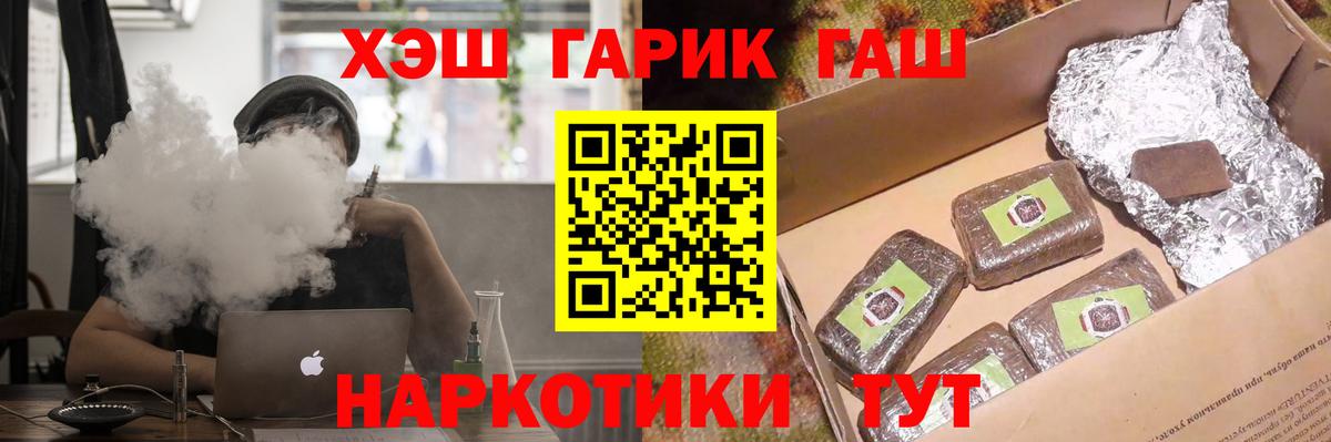 ГАШ VHQ Кузнецк