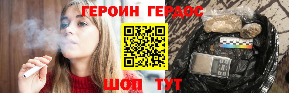 Кузнецк  ГЕРОИН VHQ  Героин  Вход с VPN 