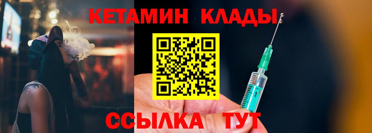 Кузнецк  mega зеркало  маркетплейс клад  Вход с VPN  КЕТАМИН ketamine  КЕТАМИН ketamine 