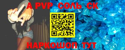 стаф Кинель