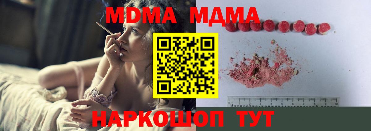 MDMA Molly  Вход с VPN  Кузнецк 