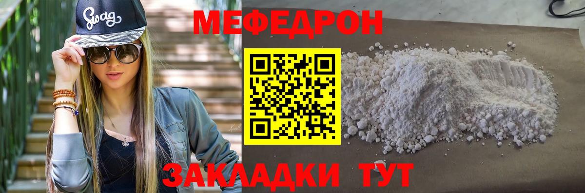 Меф кристаллы  Вход с VPN  Кузнецк  Мефедрон VHQ 