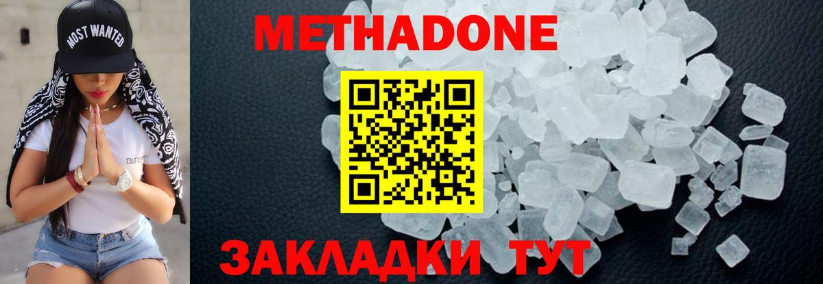 Метадон VHQ  Вход с VPN  Кузнецк 