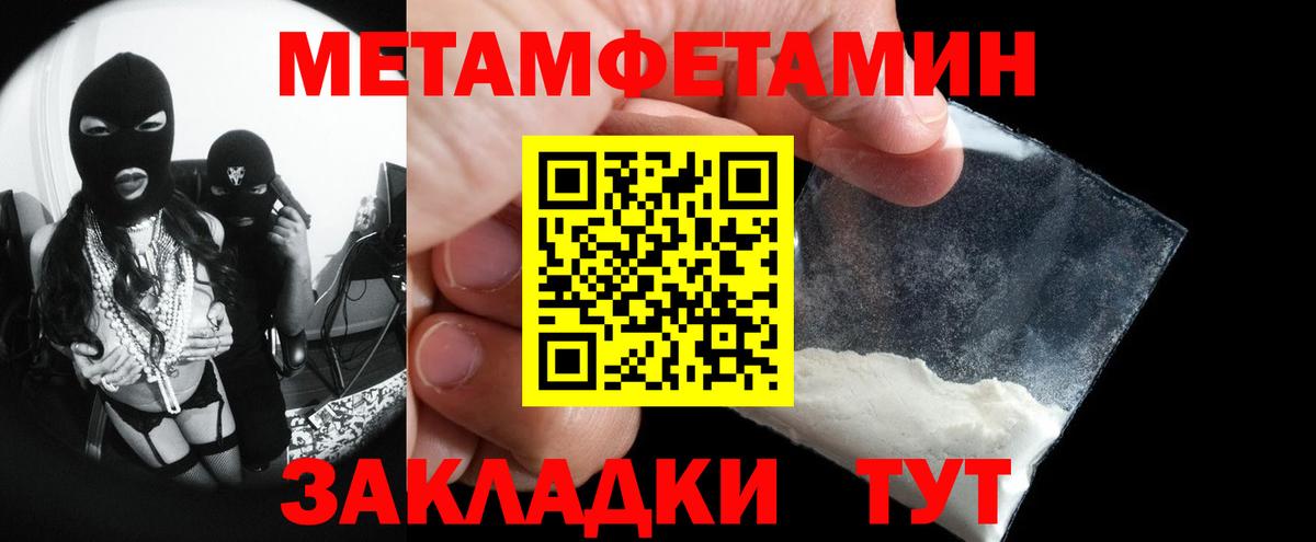 Метамфетамин кристалл Кузнецк