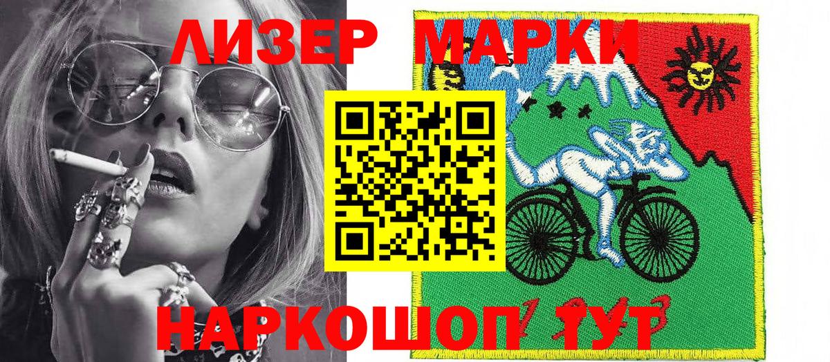 Марки NBOMe 1500мкг Кузнецк