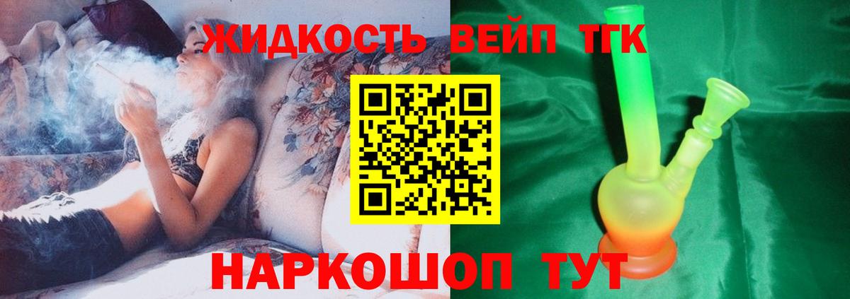 ТГК THC oil Кузнецк